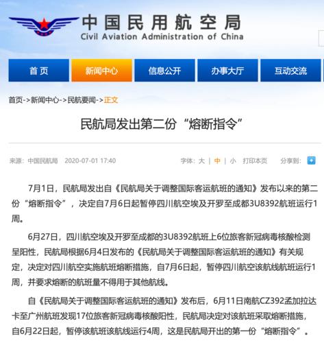 澳洲民航疫情-澳洲疫情防控-第4张图片 澳洲民航疫情-澳洲疫情防控-第4张图片