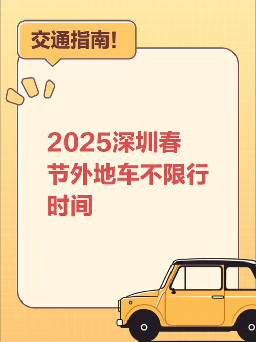 深圳外地车限行处罚(深圳外地车限行处罚前二次不会收到处罚信息吗)-第4张图片 深圳外地车限行处罚(深圳外地车限行处罚前二次不会收到处罚信息吗)-第4张图片