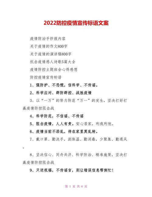 疫情主题名称,疫情主题名字-第2张图片 疫情主题名称,疫情主题名字-第2张图片