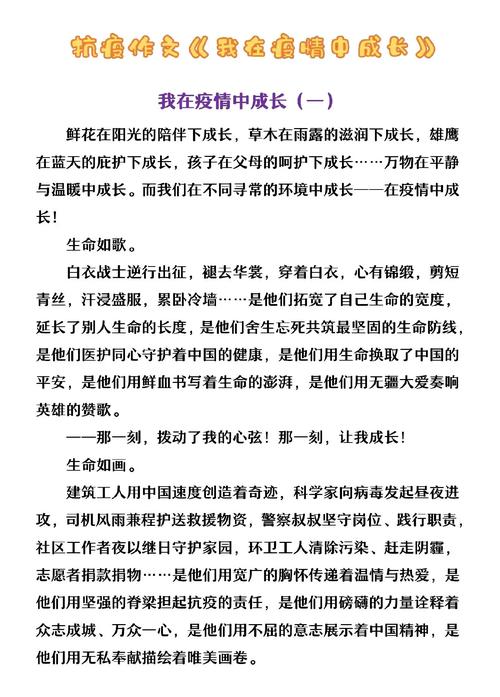疫情主题名称,疫情主题名字-第7张图片 疫情主题名称,疫情主题名字-第7张图片