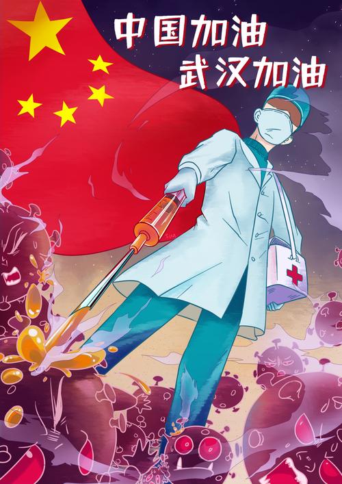 疫情主题名称,疫情主题名字-第8张图片 疫情主题名称,疫情主题名字-第8张图片