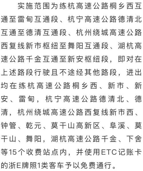 【安吉疫情隔离,安吉最新疫情防控公告】-第3张图片 【安吉疫情隔离,安吉最新疫情防控公告】-第3张图片