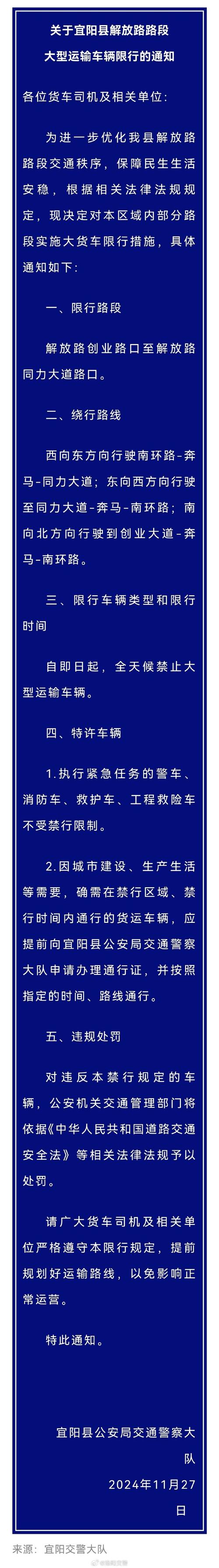 【濮阳限行,濮阳的限行】-第5张图片 【濮阳限行,濮阳的限行】-第5张图片