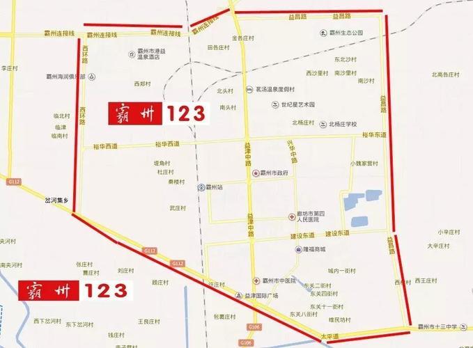 霸州今日限行(霸州今日限行尾号是多少)-第2张图片