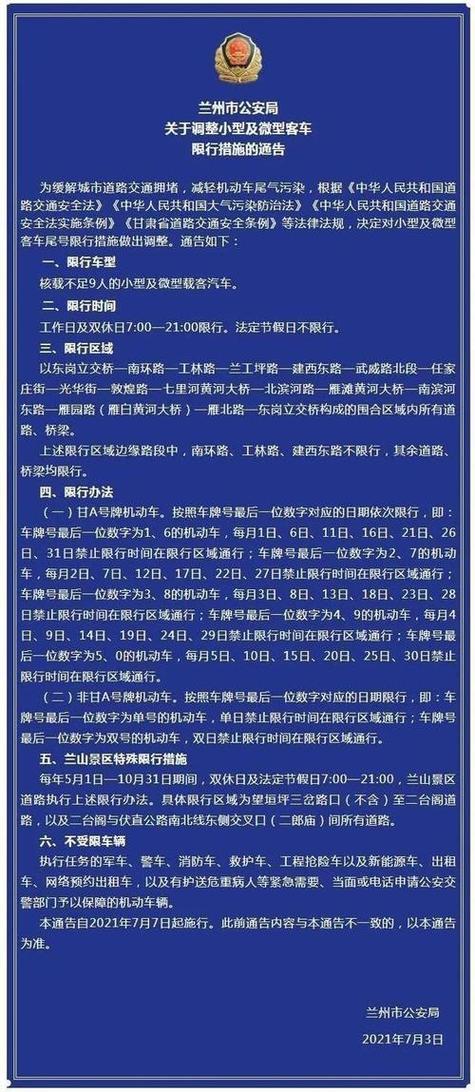 深州限行，深州限行吗-第6张图片