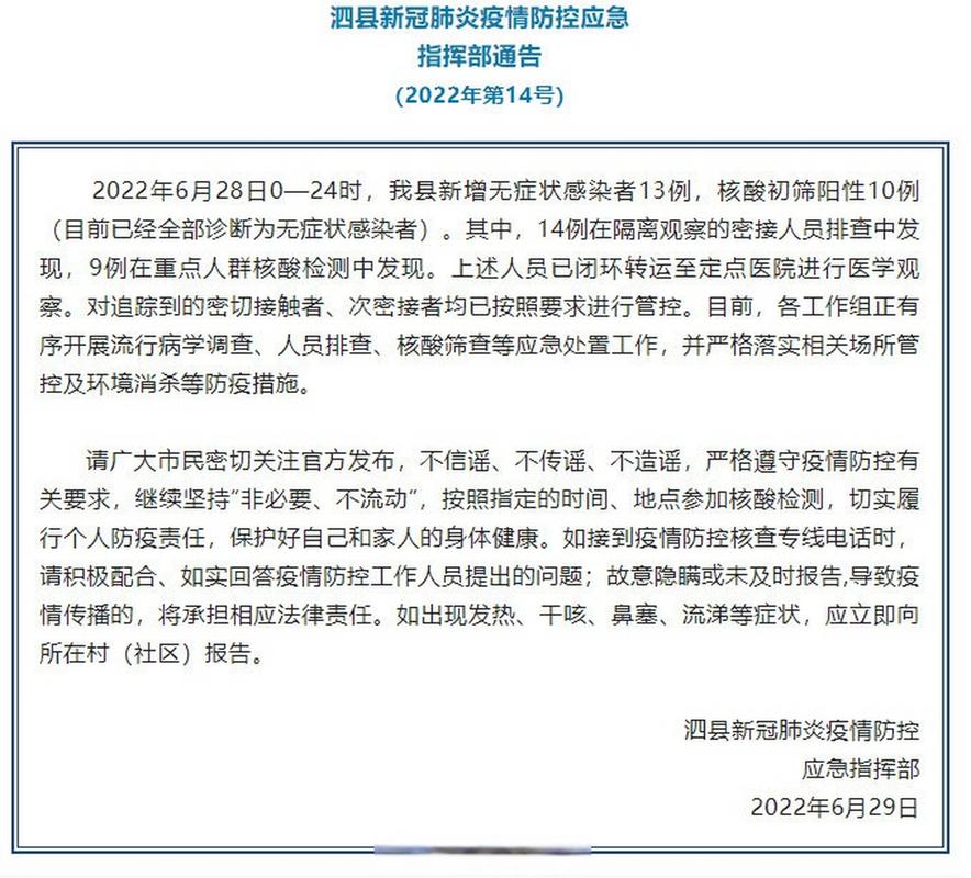 安徽疫情期(安徽疫情期间社保减免政策)-第3张图片 安徽疫情期(安徽疫情期间社保减免政策)-第3张图片