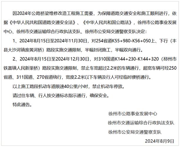 徐州限行处罚/在徐州限行怎么处罚-第1张图片 徐州限行处罚/在徐州限行怎么处罚-第1张图片