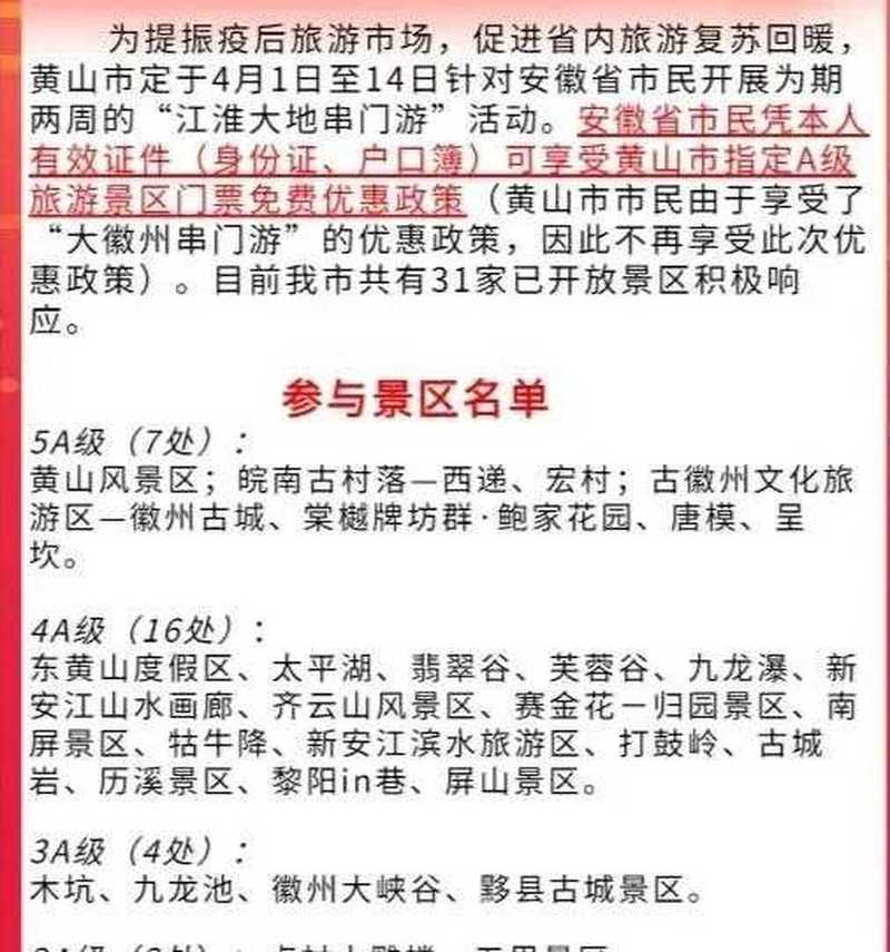 安徽专场疫情-直播安徽疫情防控发布-第4张图片