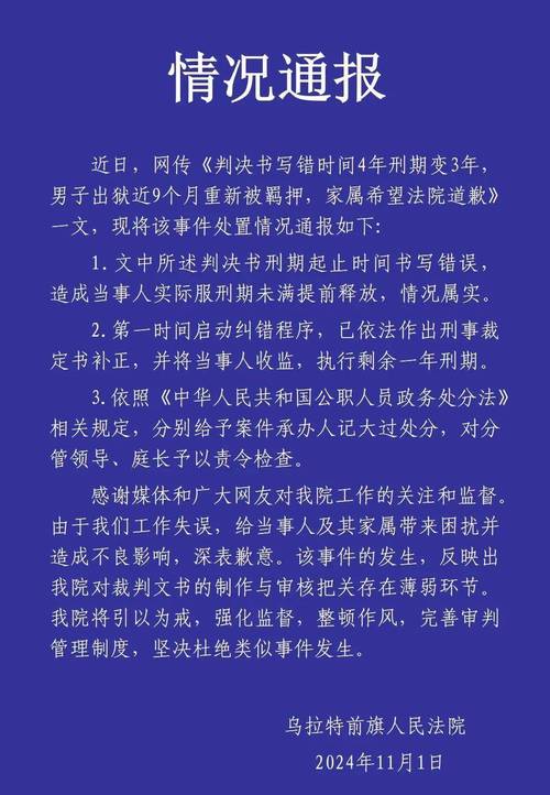 安徽监狱疫情(安徽监狱发布)-第3张图片