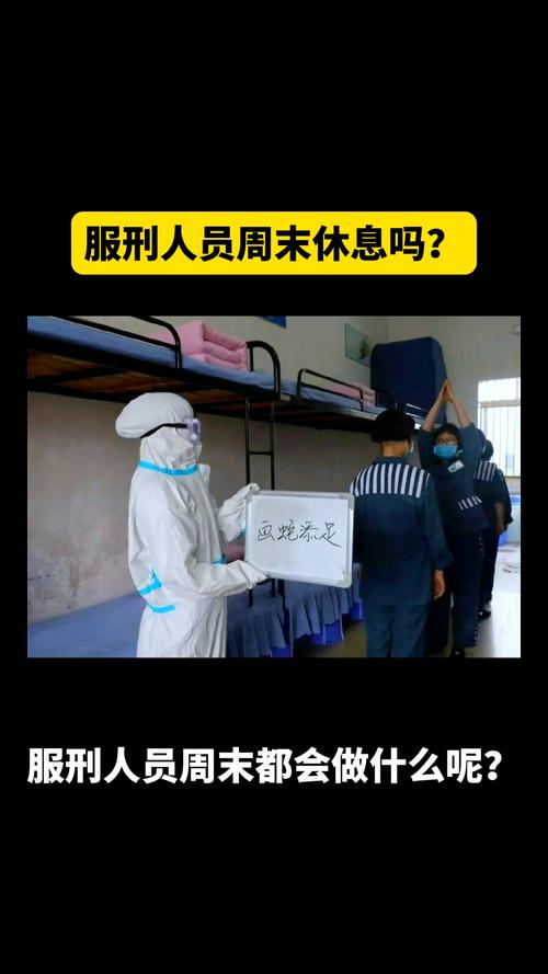 安徽监狱疫情(安徽监狱发布)-第4张图片