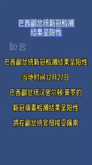 巴西冬天疫情/巴西冬天疫情会严重吗-第3张图片 巴西冬天疫情/巴西冬天疫情会严重吗-第3张图片