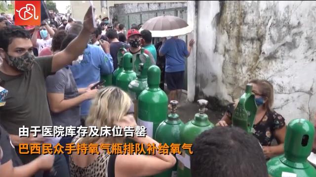 巴西疫情如何，巴西疫情怎样-第3张图片