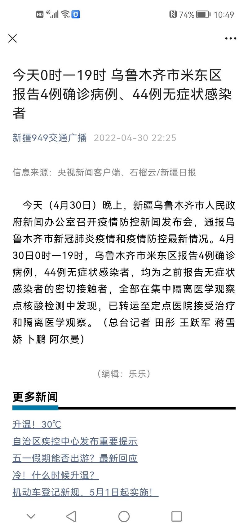 2021年疫情时间/20211年疫情-第3张图片