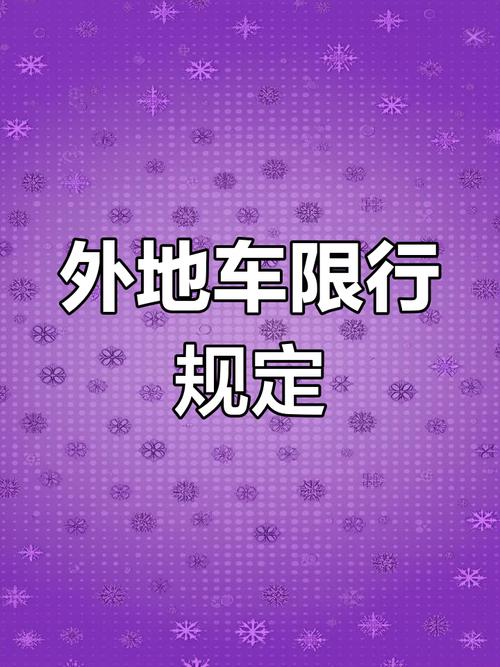 【宁波单双号限行,宁波单双号限行的桥】-第1张图片