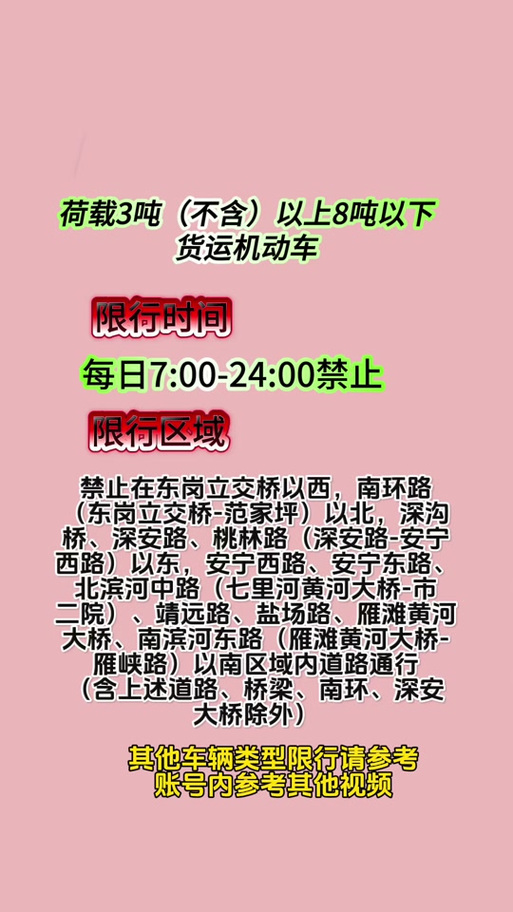 限行调整-2025年限号一览表-第4张图片