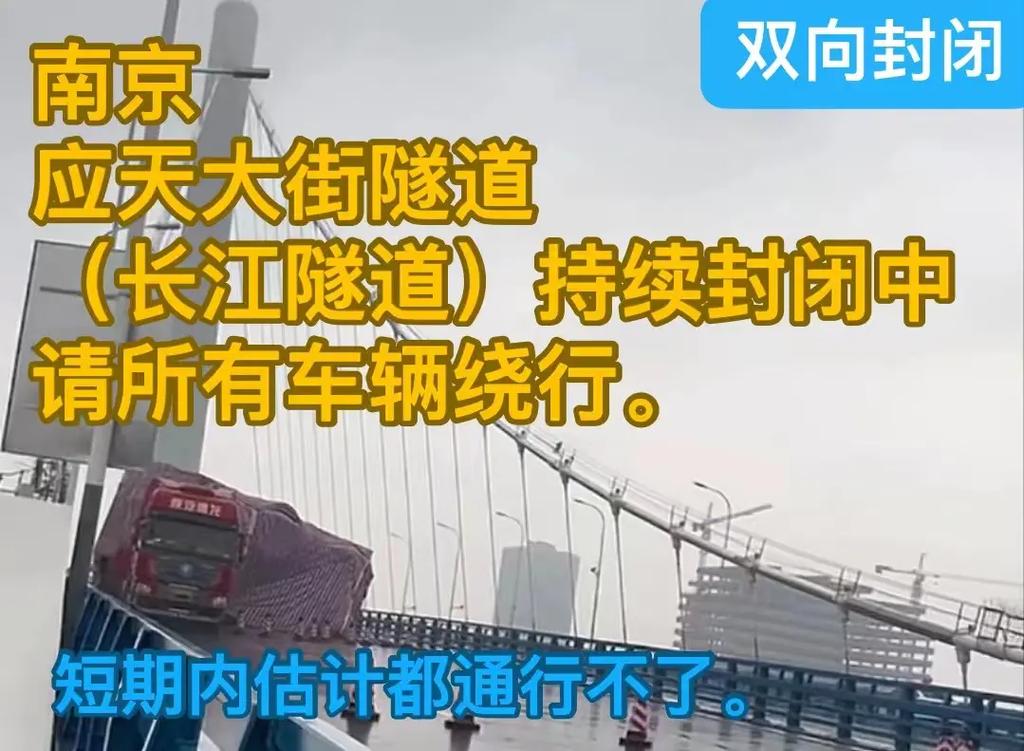 长江隧道限行，长江隧道限行最新规定2024年-第4张图片