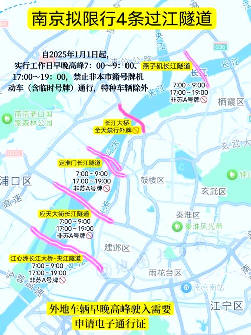 长江隧道限行，长江隧道限行最新规定2024年-第8张图片