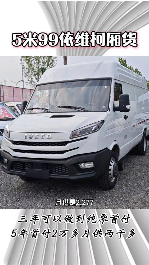 依维柯限行-依维柯限行最新通知-第4张图片