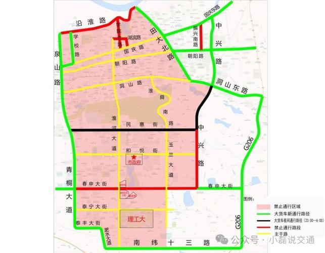 淮南限行区域-淮南限行2021-第1张图片 淮南限行区域-淮南限行2021-第1张图片
