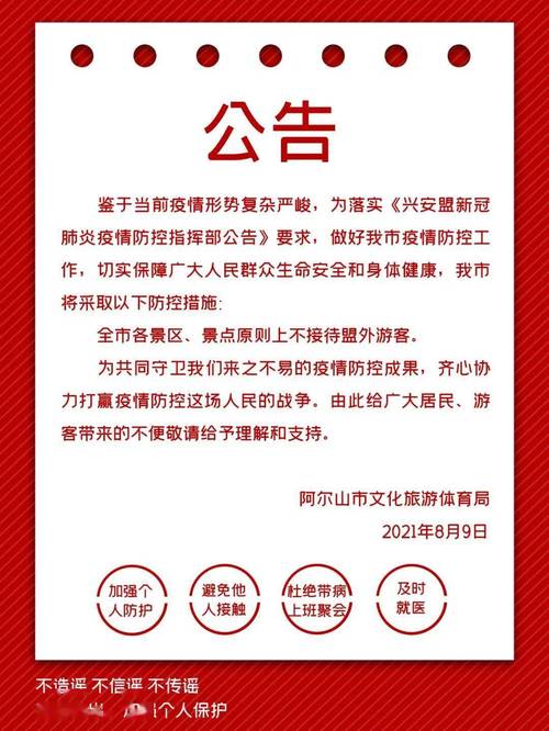 安福疫情新闻-安福疫情防控最新公告-第2张图片