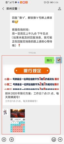 郑州限行查询(郑州限行查询 今天)