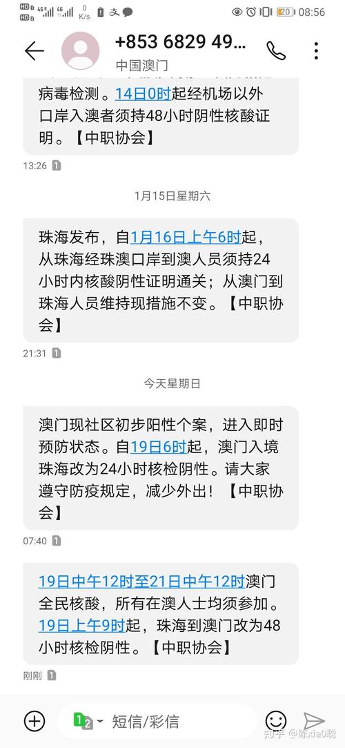 澳门疫情消息(澳门疫情)-第1张图片 澳门疫情消息(澳门疫情)-第1张图片