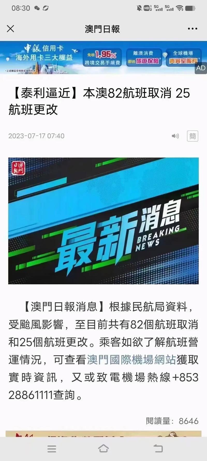 澳门疫情消息(澳门疫情)-第4张图片 澳门疫情消息(澳门疫情)-第4张图片