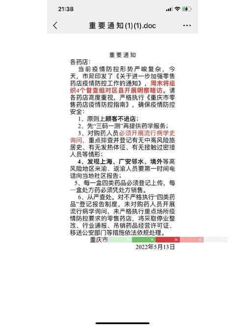 疫情检讨书,疫情检讨书1000字关于犯错-第1张图片 疫情检讨书,疫情检讨书1000字关于犯错-第1张图片