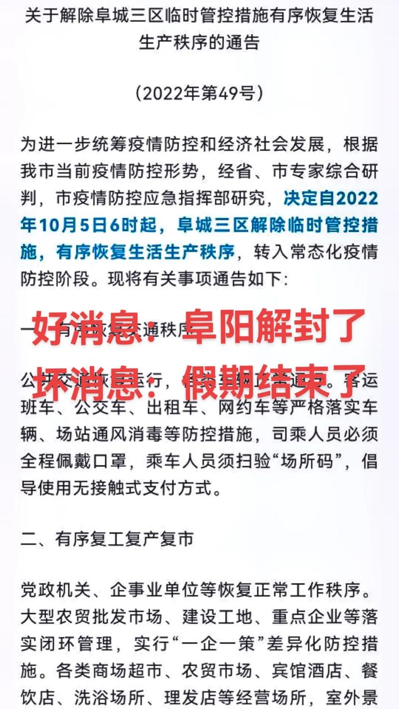 安徽5号疫情(安徽疫情5月)-第1张图片 安徽5号疫情(安徽疫情5月)-第1张图片