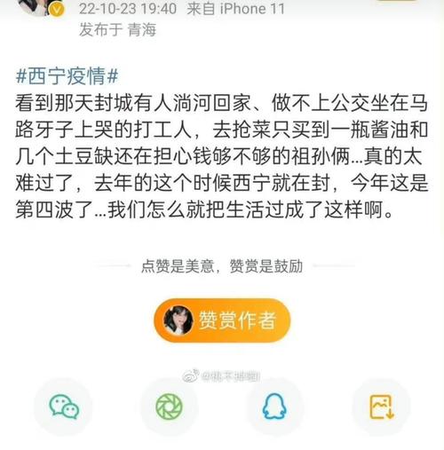 西宁市疫情，西宁市疫情解封时间是哪年哪月哪日-第1张图片