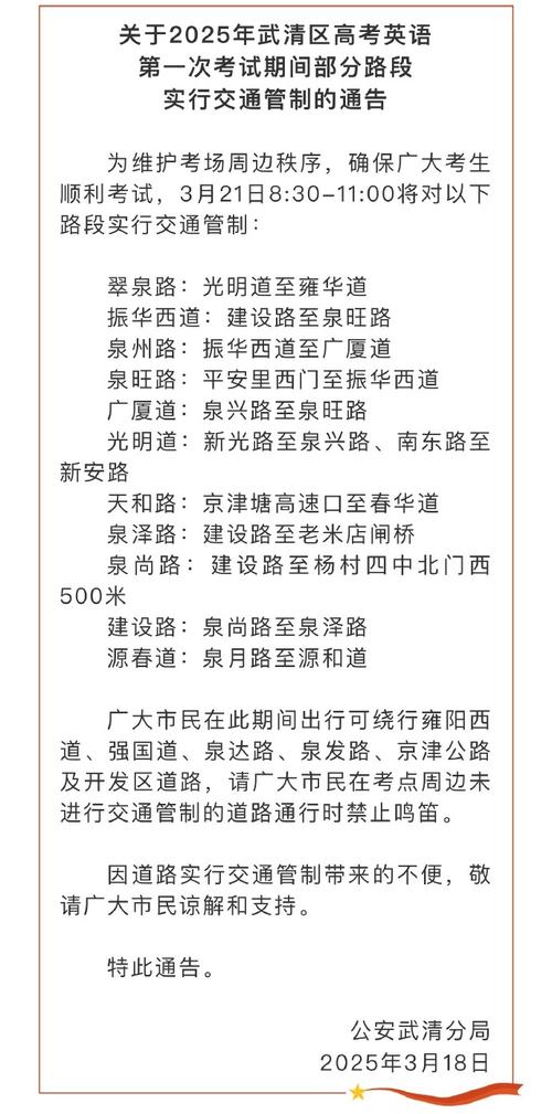 北京马拉松限行(北京马拉松限行区域2024)-第1张图片 北京马拉松限行(北京马拉松限行区域2024)-第1张图片