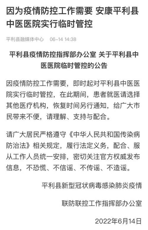 安康的疫情，安康疫情最新消息2月5号-第4张图片