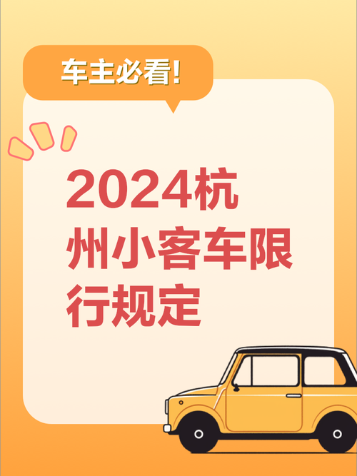 杭州单双号限行区域图/杭州单双号限行范围图-第1张图片 杭州单双号限行区域图/杭州单双号限行范围图-第1张图片