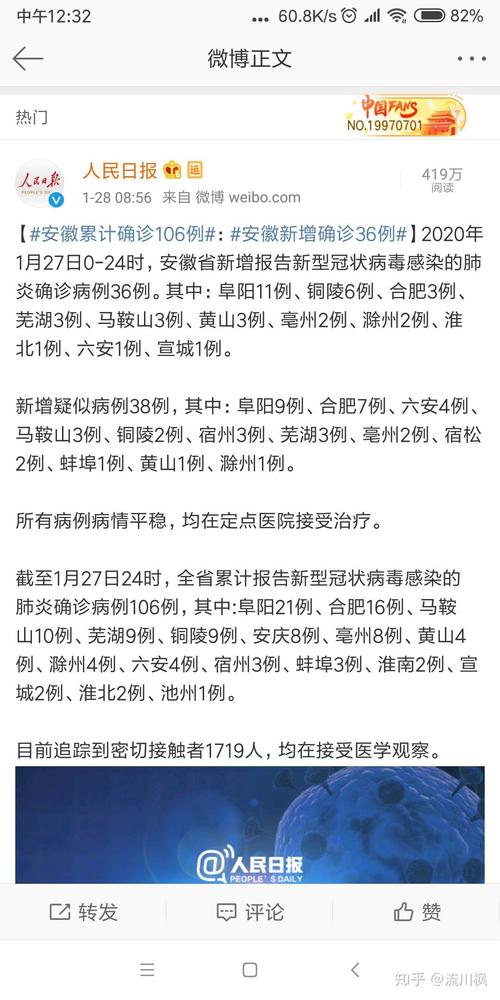 安徽疫情回顾(安徽疫情历史数据)-第5张图片