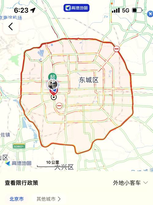 关于北京市限行最新规定的信息-第5张图片 关于北京市限行最新规定的信息-第5张图片