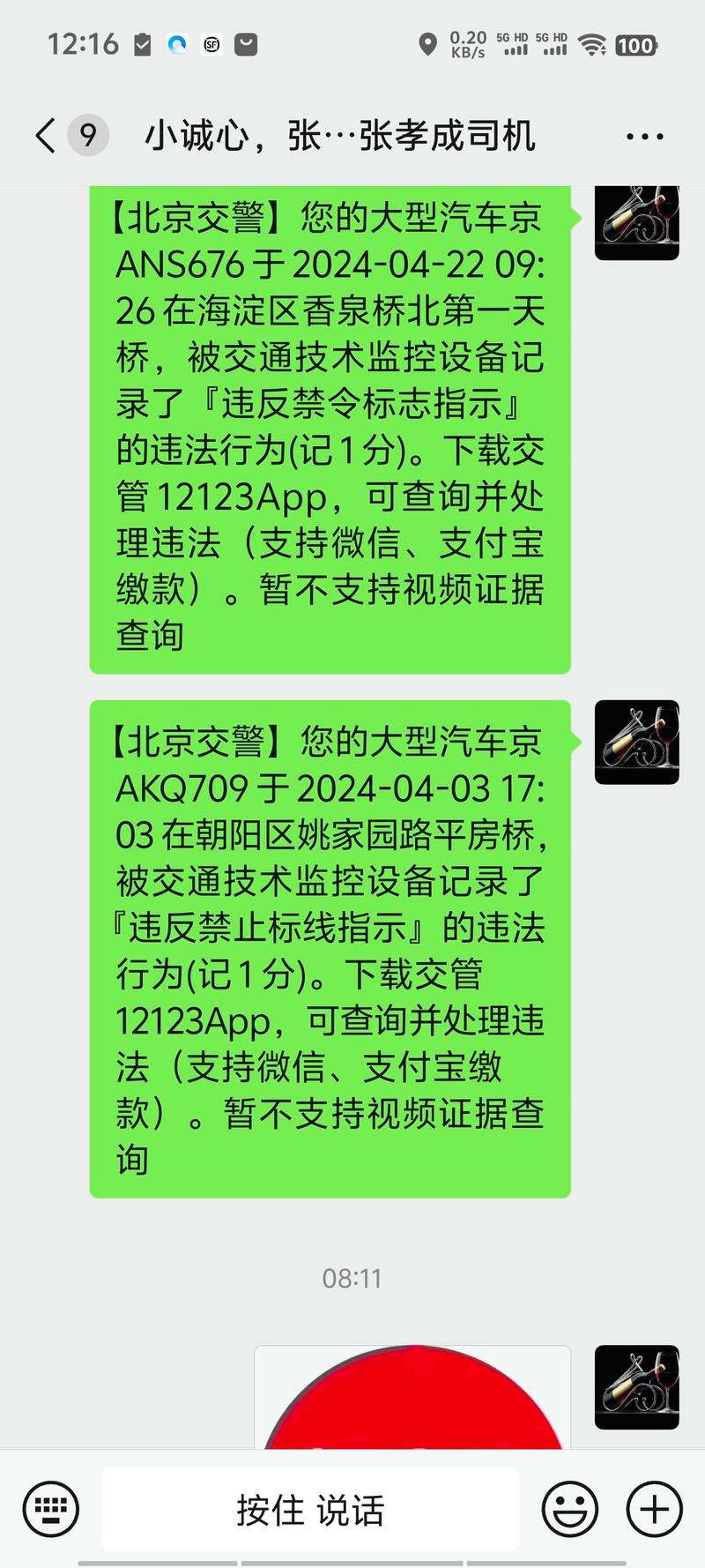北京机动车限行-北京机动车限行尾号轮换时间表-第6张图片
