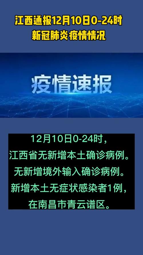 【江西疫情,江西疫情最新政策】-第6张图片 【江西疫情,江西疫情最新政策】-第6张图片