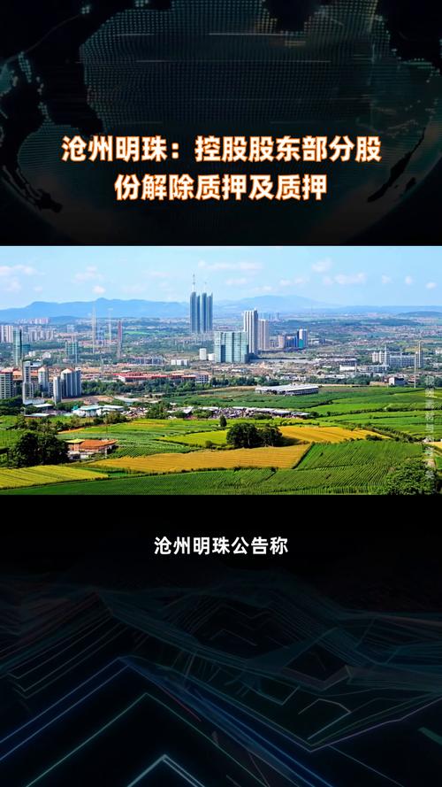 【沧州明珠限号吗,沧州明珠限号吗最新消息】-第2张图片