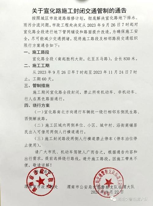 涿鹿限号吗-涿鹿县限号规定-第1张图片 涿鹿限号吗-涿鹿县限号规定-第1张图片