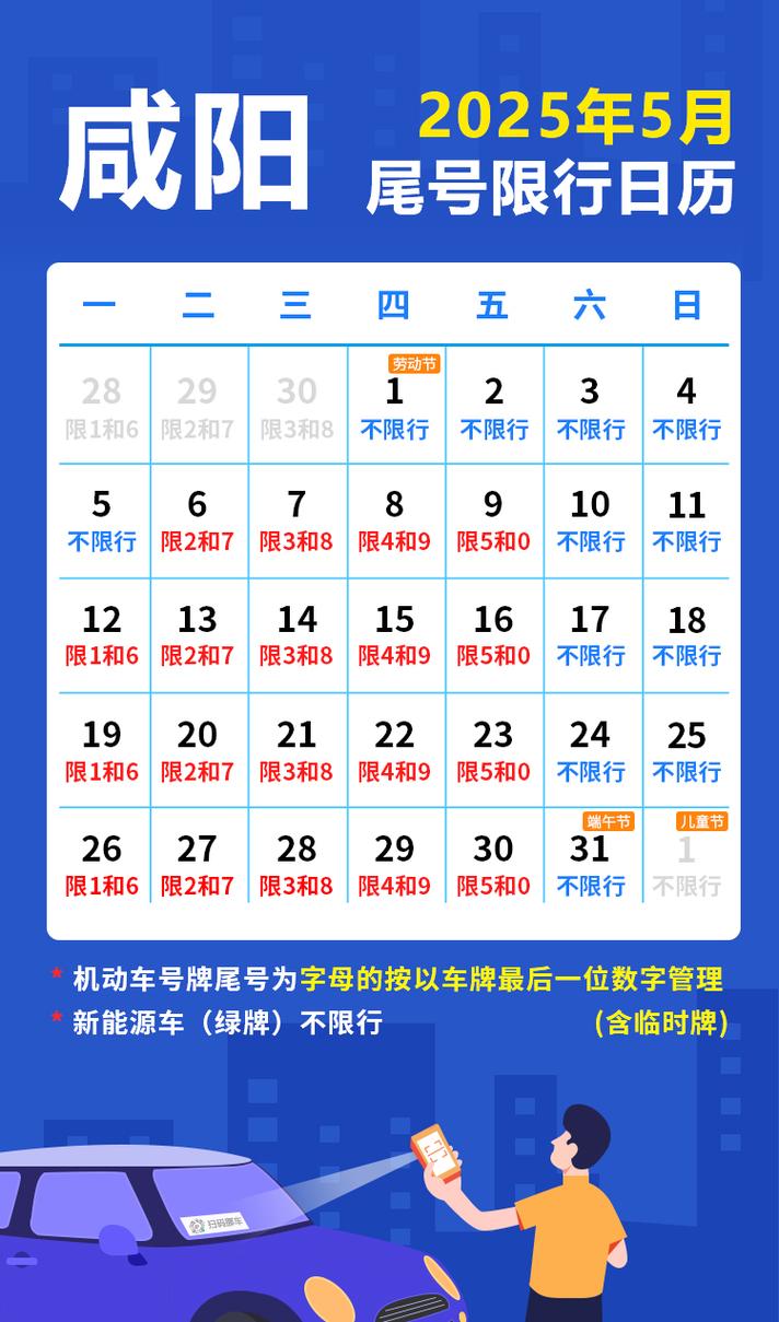 五一北京限号吗/五一北京限号吗现在-第7张图片