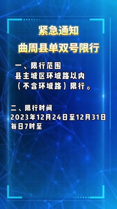 邯郸市限号范围/邯郸市常规限号-第2张图片