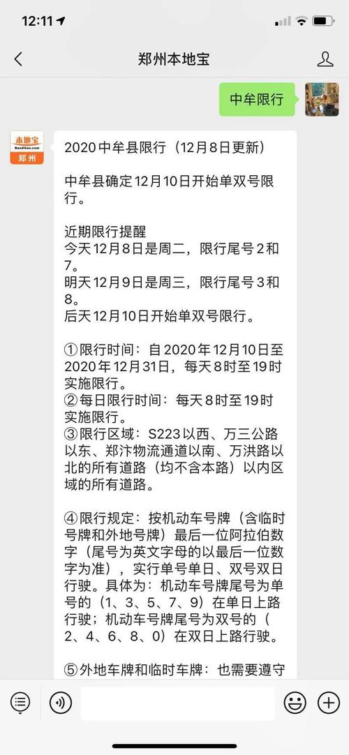 中牟限号吗，中牟限号不限号-第3张图片