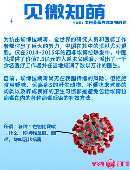 埃博拉最新疫情，埃博拉最新疫情防控政策-第4张图片