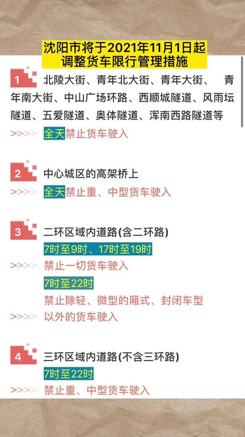 辽宁限号/辽宁限号外地车怎么限-第4张图片