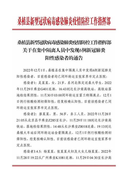 【吴忠市疫情,吴忠疫情防控最新消息】-第5张图片