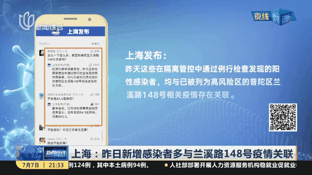 成都疫情消息(成都疫情消息汇总)-第5张图片 成都疫情消息(成都疫情消息汇总)-第5张图片