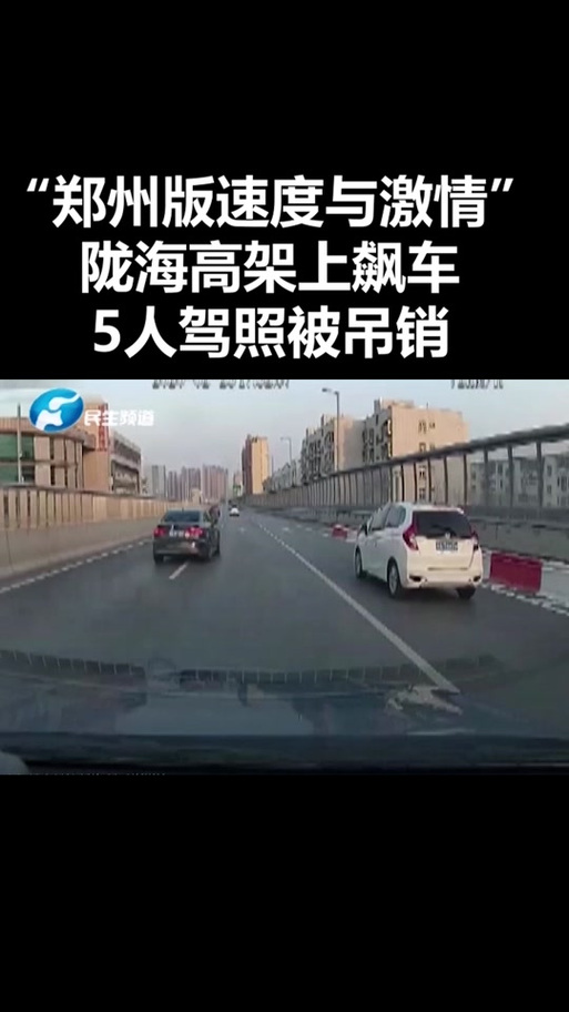 【郑州限行抓拍,郑州限行拍到怎么处罚】-第4张图片 【郑州限行抓拍,郑州限行拍到怎么处罚】-第4张图片