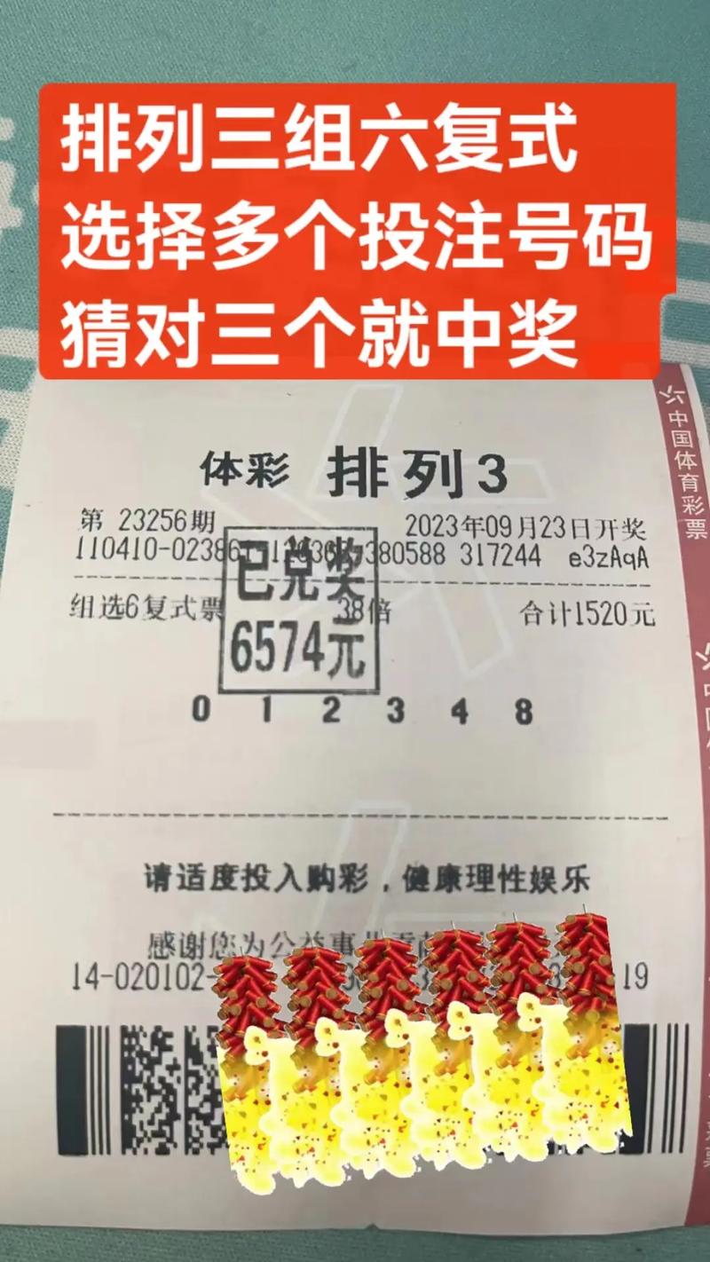 排列3限号(排列3限号单咋打出来)-第2张图片