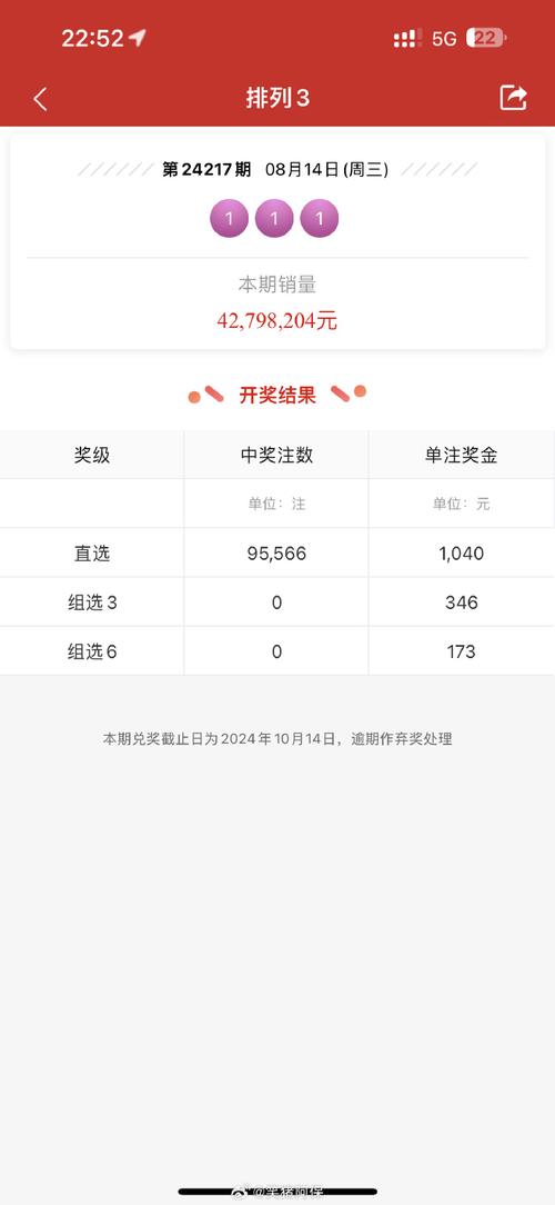 排列3限号(排列3限号单咋打出来)-第5张图片