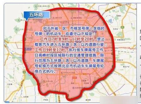 杭州限号规定2017/杭州限号规定怎么处罚-第2张图片